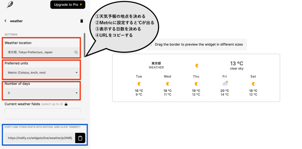 Weatherの設定