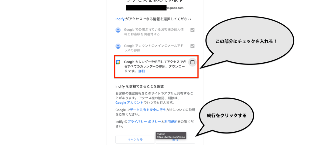 Googleカレンダーの連携