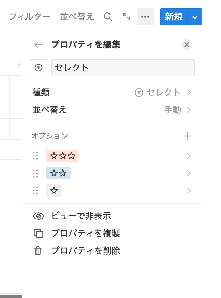 スコアの作成手順の説明