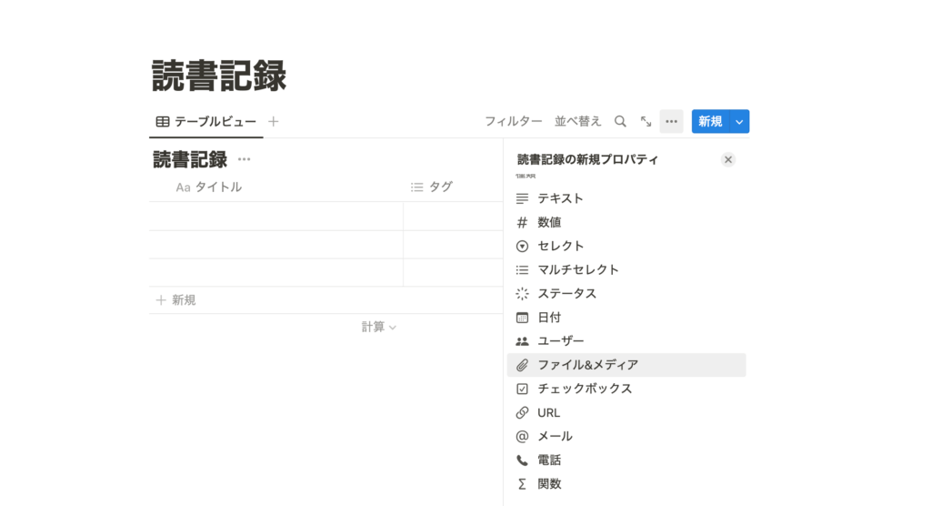 表紙の作成手順の説明