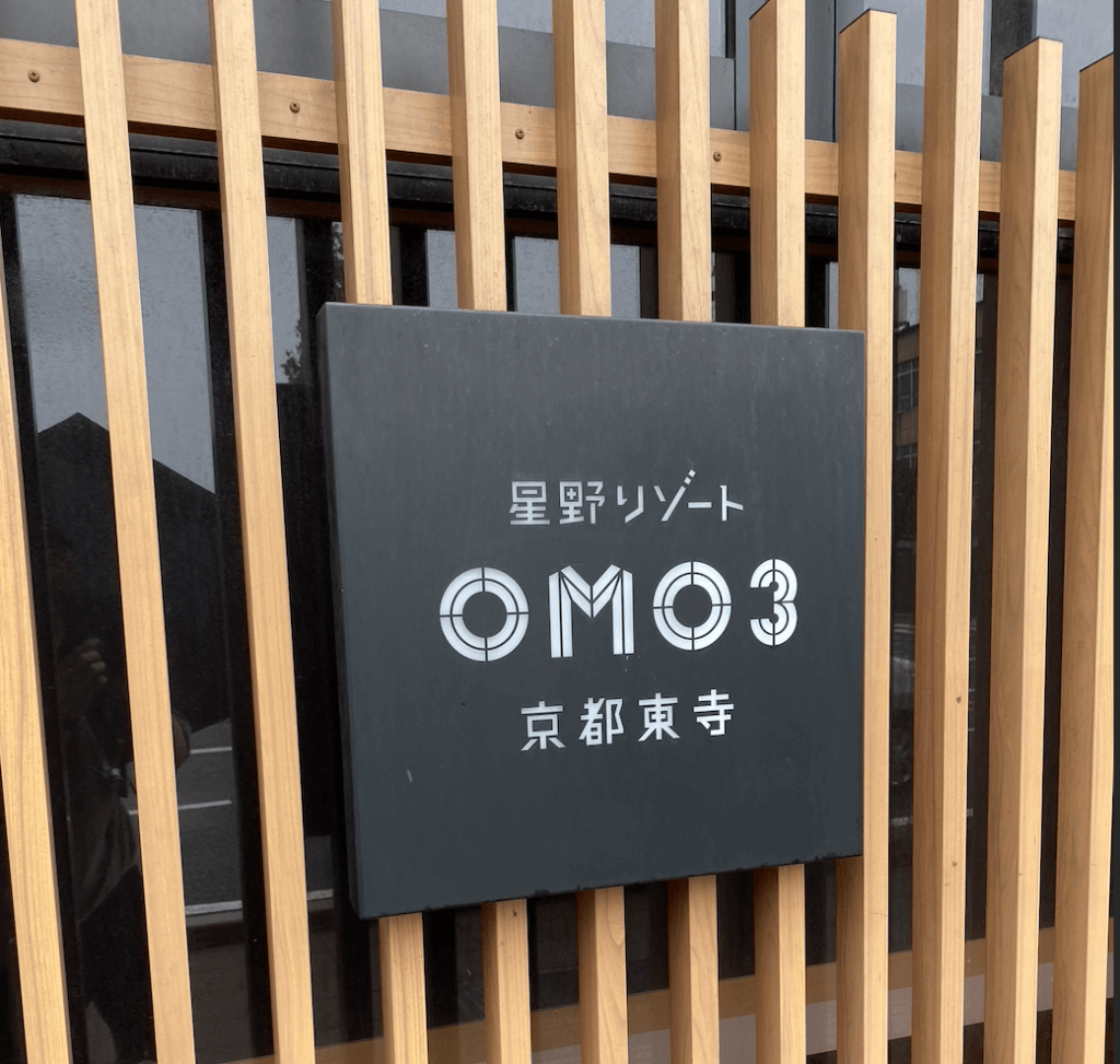 【OMO3京都東寺】表札